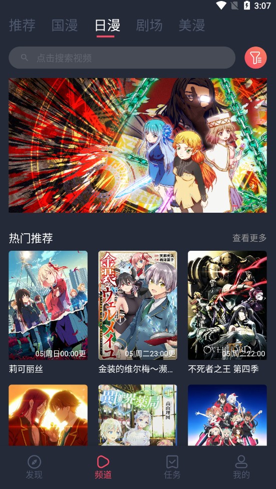 CliCli动漫无广告版纯净版