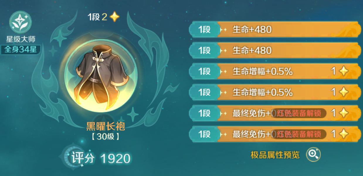 新手攻略2