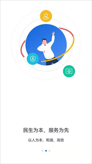 河北人社2024
