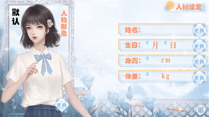游戏攻略截图4