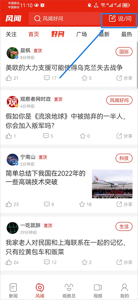 观察者