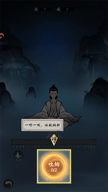 手游攻略截图4