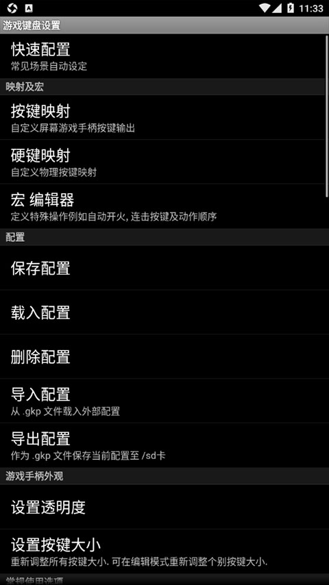 元气键盘皮肤