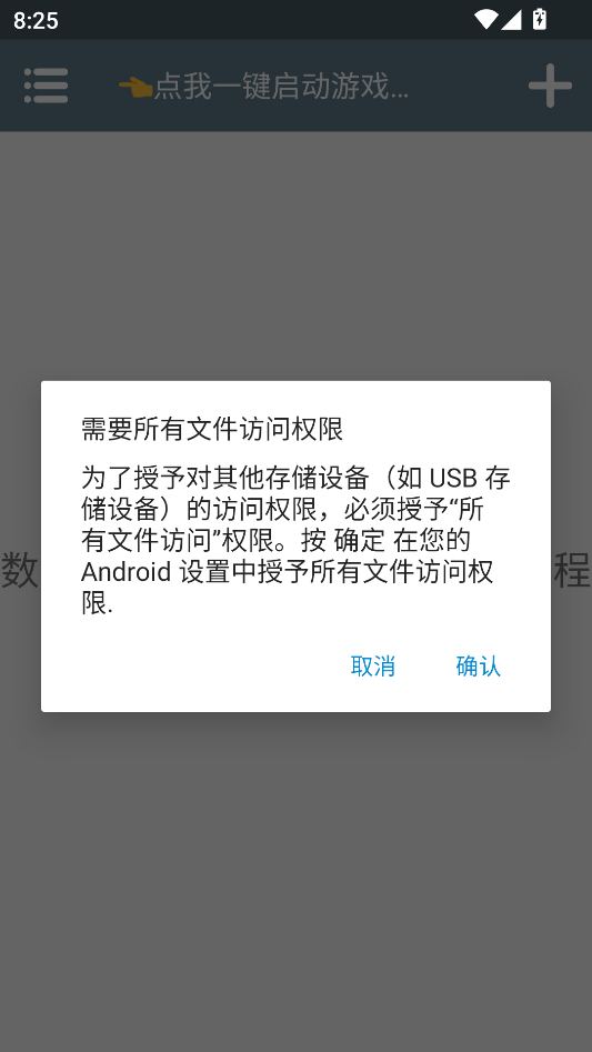 游戏攻略截图3