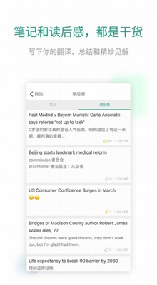 扇贝阅读