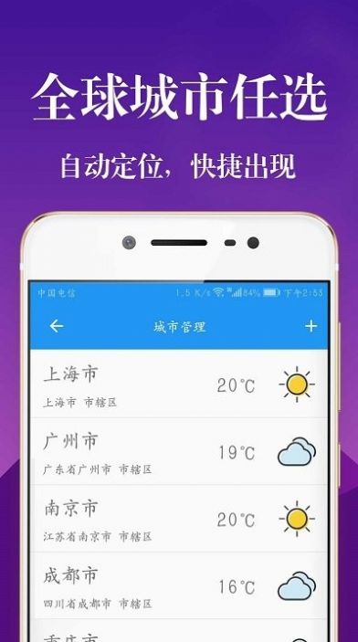 实时天气降雨预报APP最新版