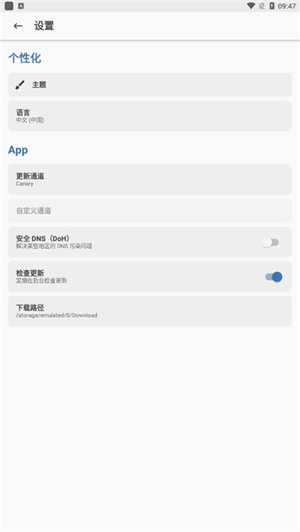 magisk面具root软件
