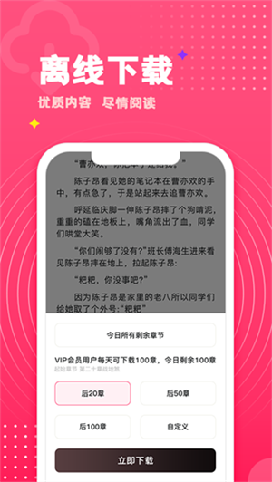 腐竹免费小说阅读器app