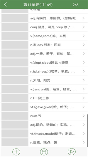 芝麻单词官方版