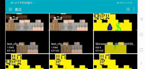我的世界2D手机版
