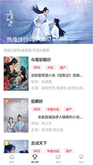 追剧达人无广告纯净版最新版