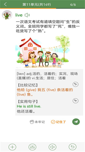 芝麻单词官方版