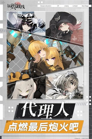 灰烬战线无限结晶版