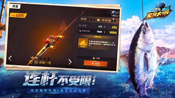 欢乐钓鱼大师作弊菜单最新版