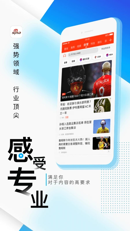 新浪新闻高清版