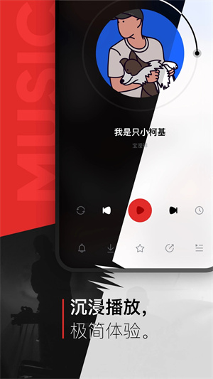 千千音乐App免费