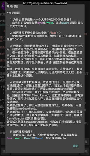 gg修改器2026最新版