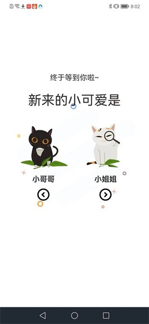 喵趣漫画去广告版