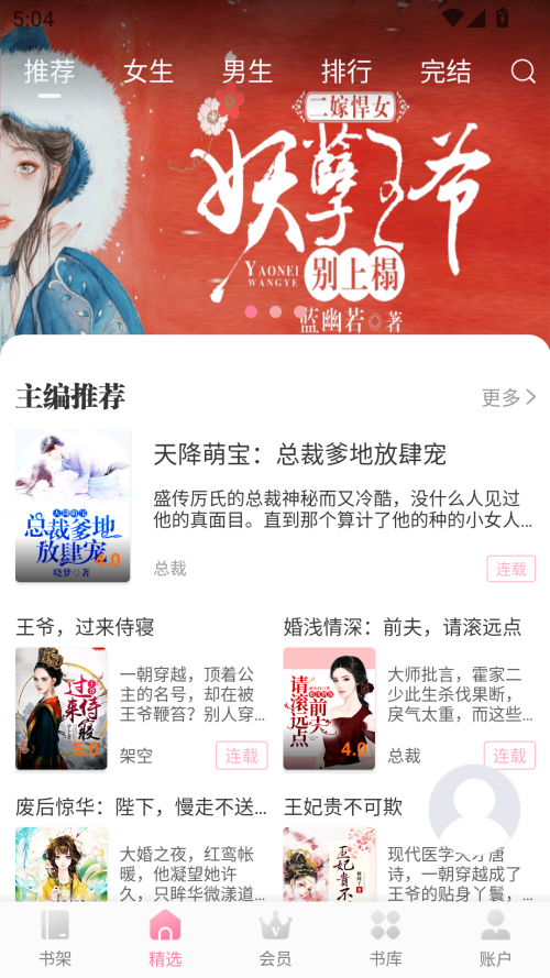 落尘文学免费阅读app