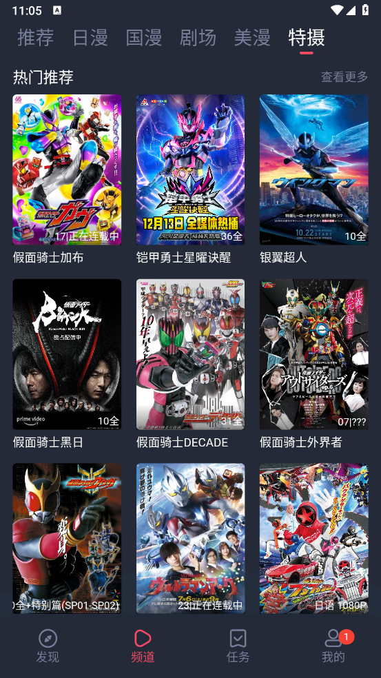 omofun动漫共和国纯净版