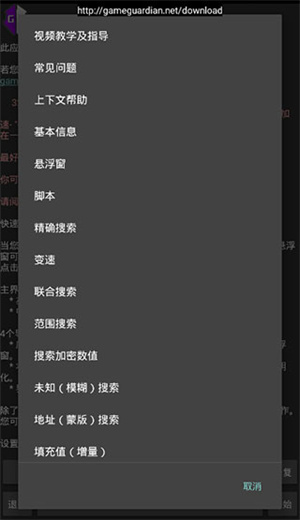 gg修改器2026最新版