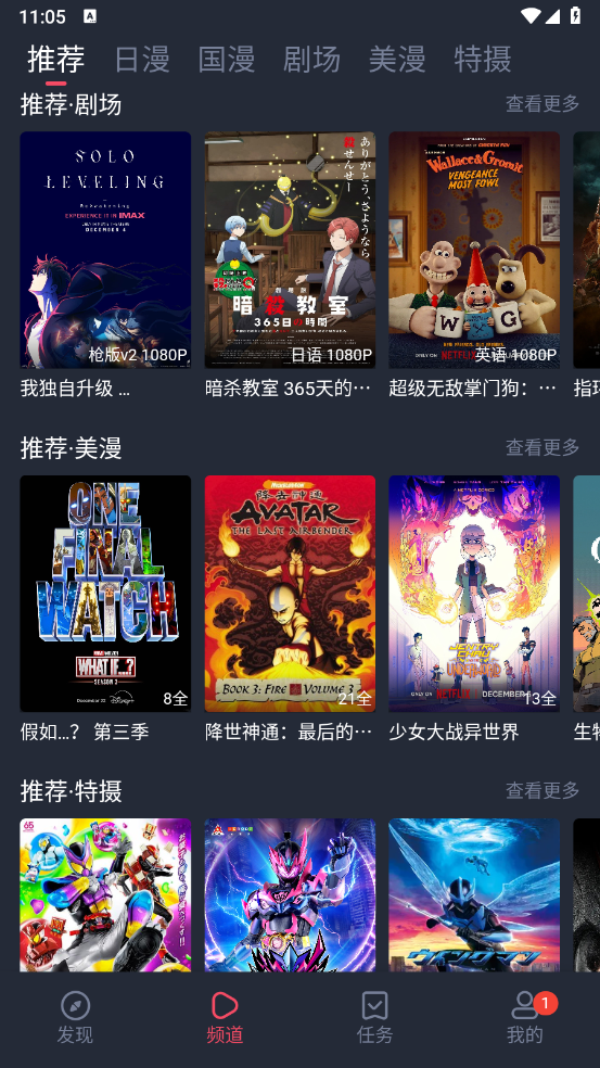 动漫共和国官方下载