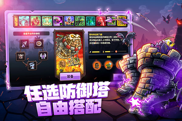 王国保卫战4内置mod菜单版