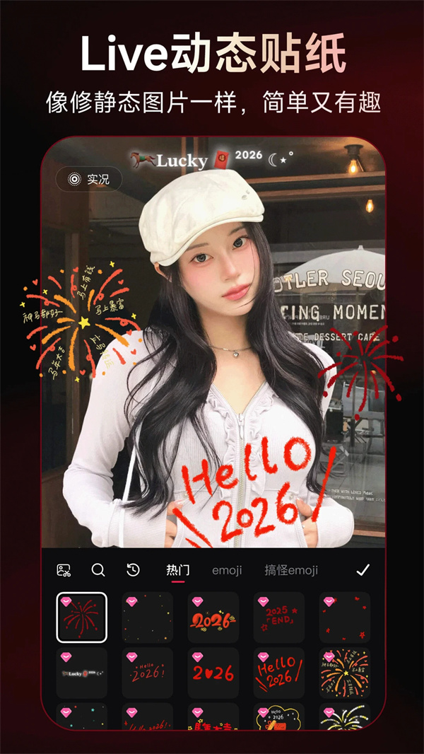 美图秀秀免费修图软件