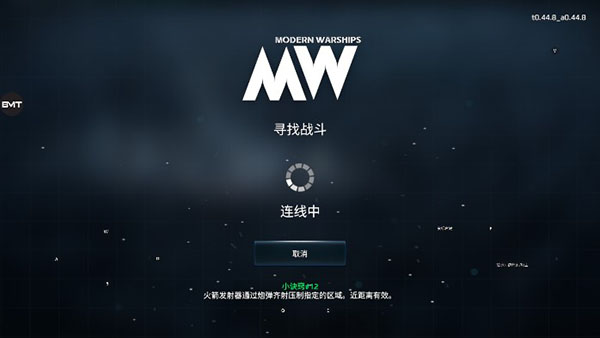 现代战舰国际服内置菜单