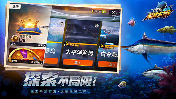 欢乐钓鱼大师作弊菜单最新版