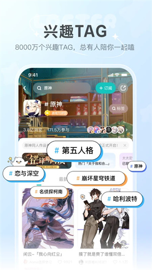 老福特LOFTER小说新版本