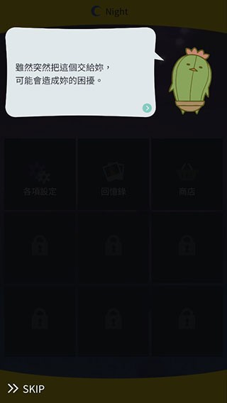 无法触碰的掌心台服