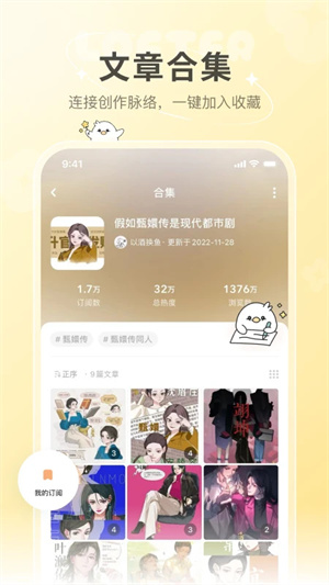 老福特LOFTER小说新版本