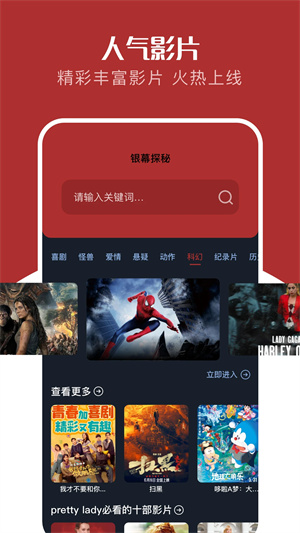 红叶影评app