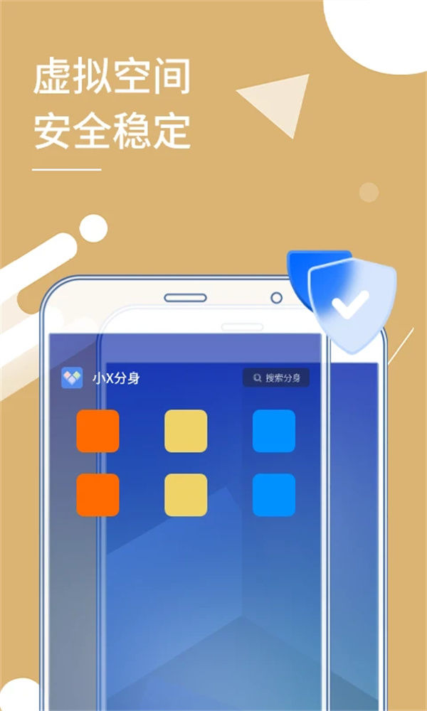 小x分身最新版本