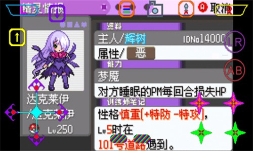 口袋妖怪漆黑的魅影5.0金手指