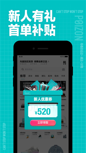 得物商家版app