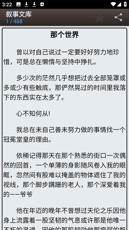 海棠书屋极速版最新