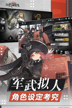 灰烬战线无限结晶版