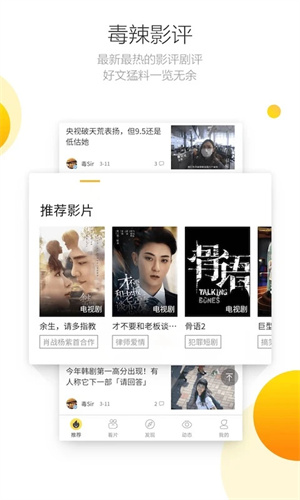毒舌电影tv版无广告