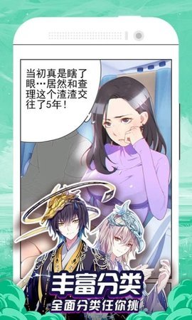 百合漫画免费版