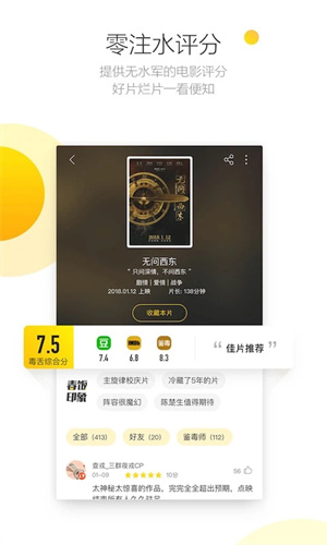 毒舌电影tv版无广告