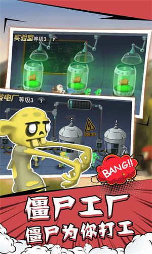 僵尸榨汁机无广告