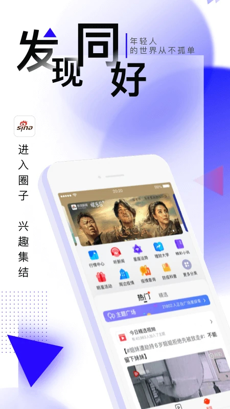 新浪新闻高清版