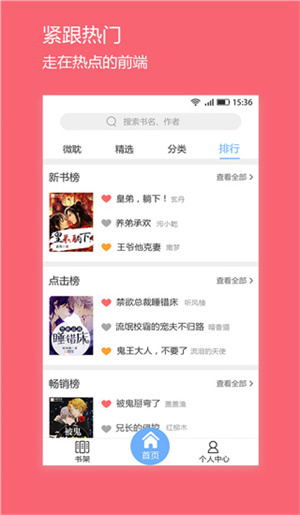 微耽小说阅读app正版