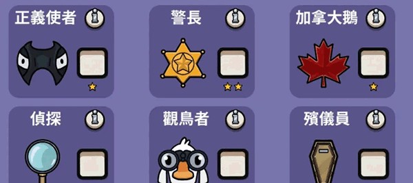 鹅鸭杀中文手机版