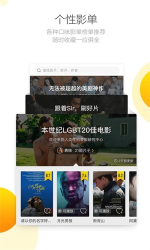 毒舌电影tv版无广告