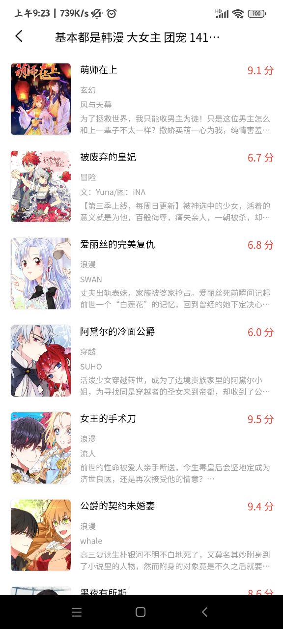 波尔漫画app免费版