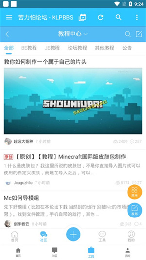 苦力怕论坛中文版