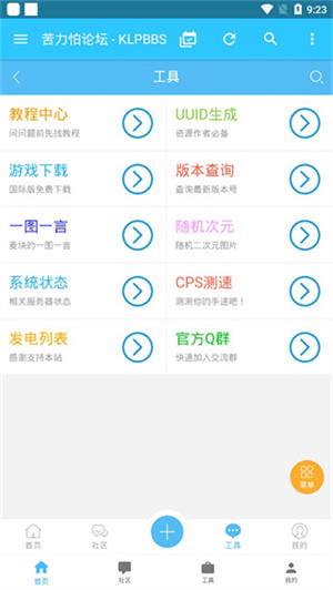 苦力怕论坛中文版